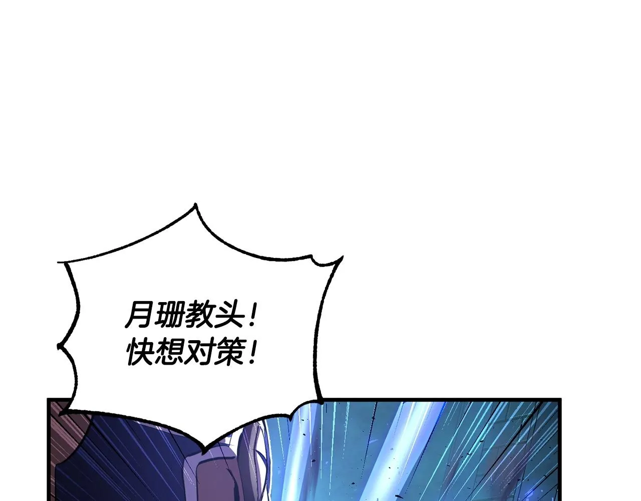 第42话 副本崩塌 第169页