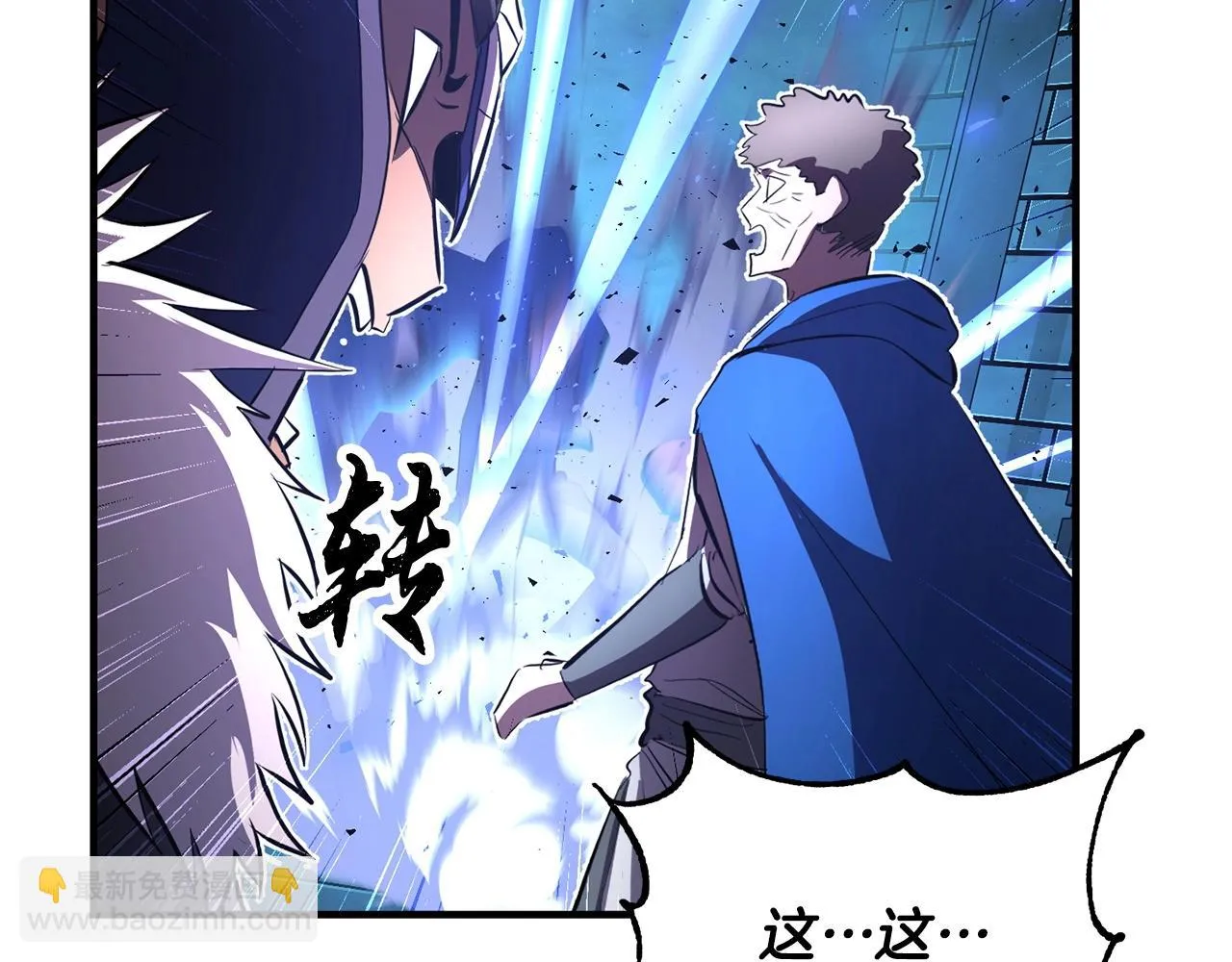 第42话 副本崩塌 第170页