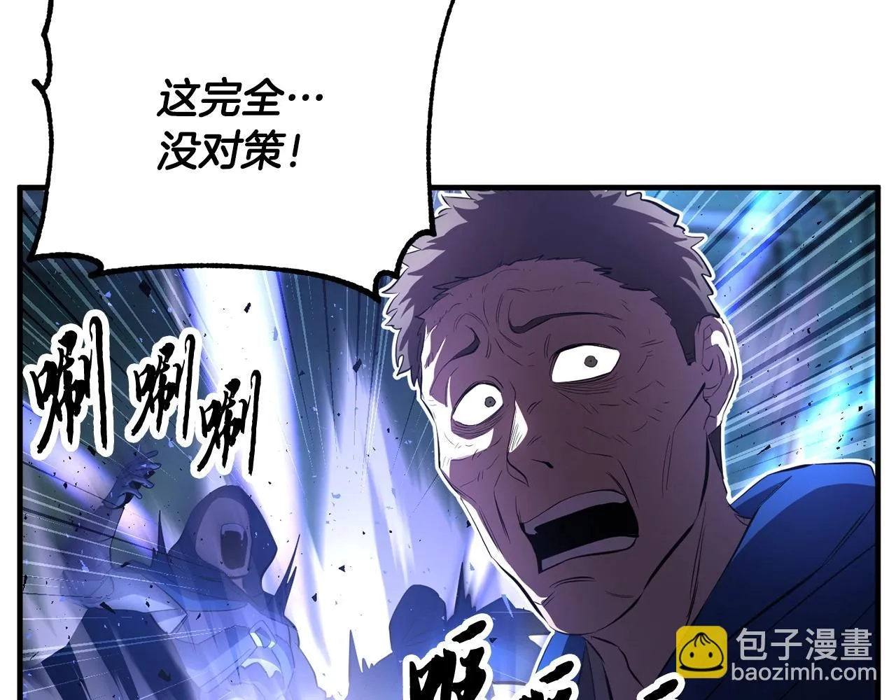 第42话 副本崩塌 第172页