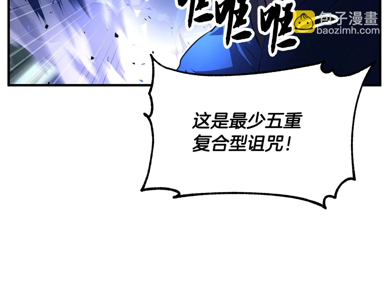 第42话 副本崩塌 第173页