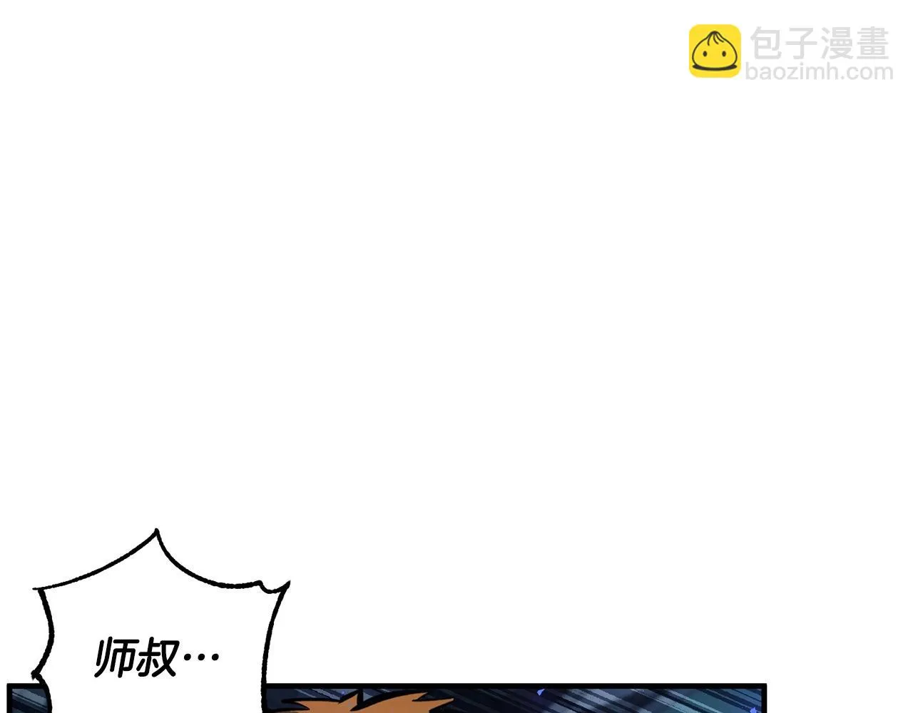 第42话 副本崩塌 第175页