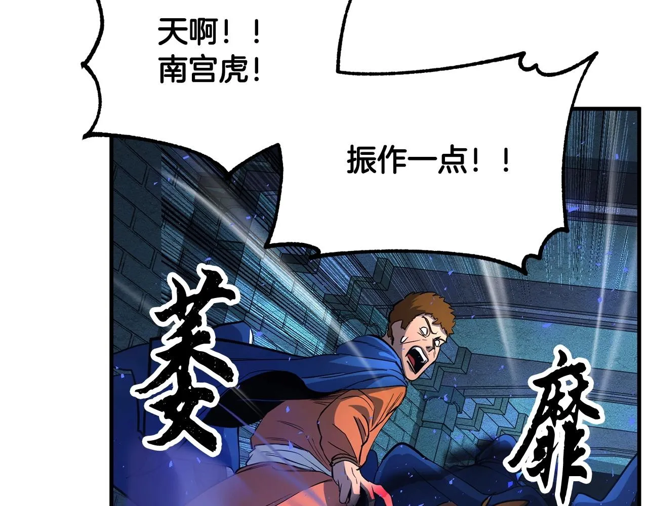第42话 副本崩塌 第178页
