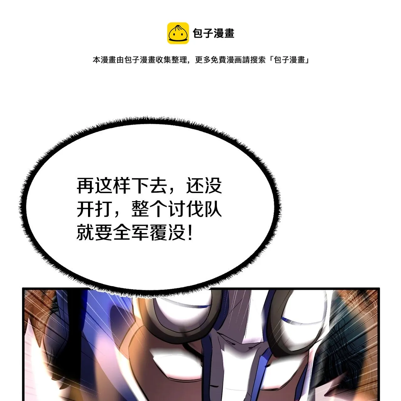 第42话 副本崩塌 第181页