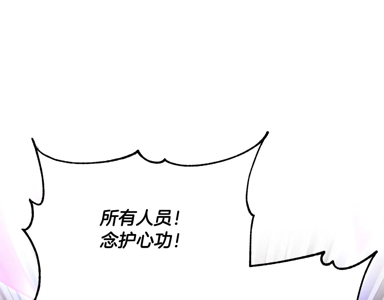 第42话 副本崩塌 第183页