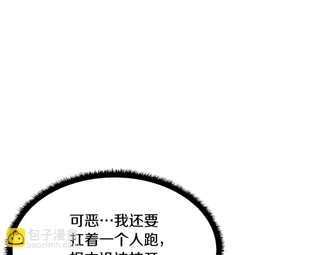第42话 副本崩塌 第203页