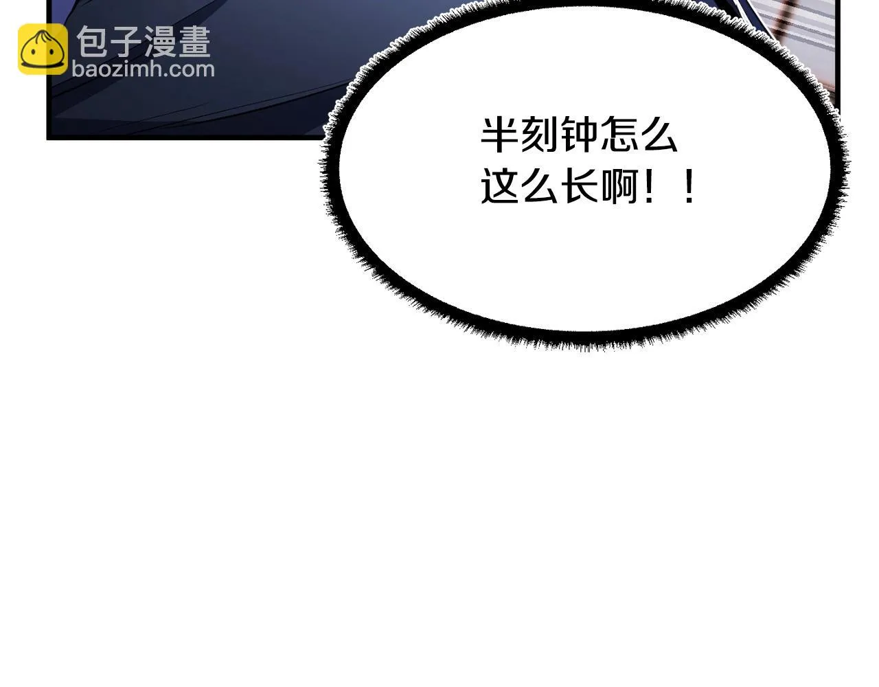 第42话 副本崩塌 第205页