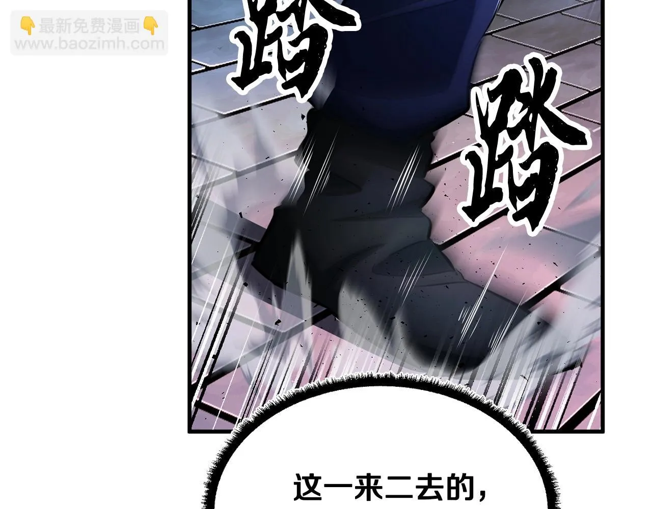 第42话 副本崩塌 第213页