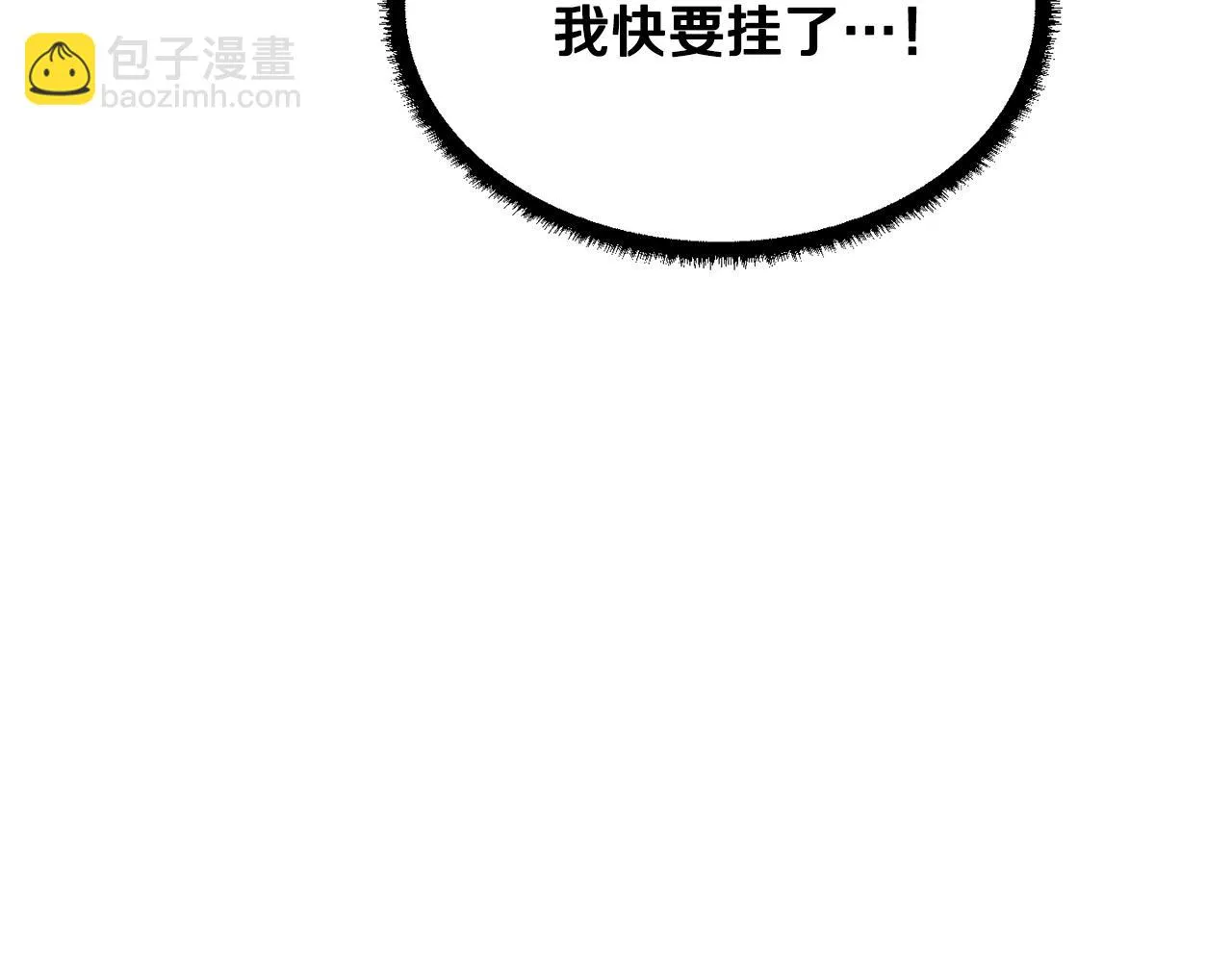 第42话 副本崩塌 第214页