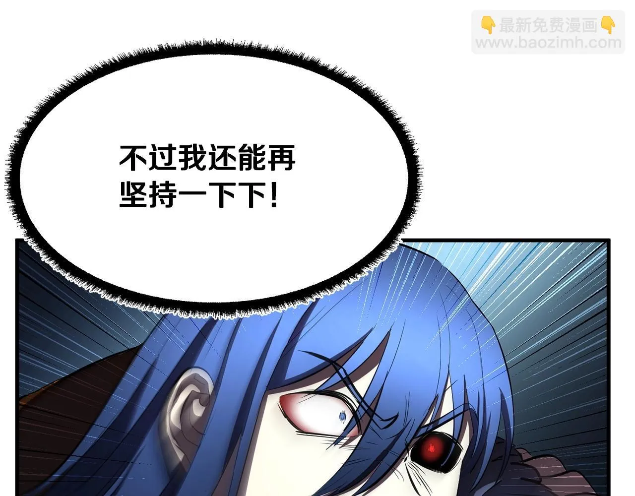 第42话 副本崩塌 第215页