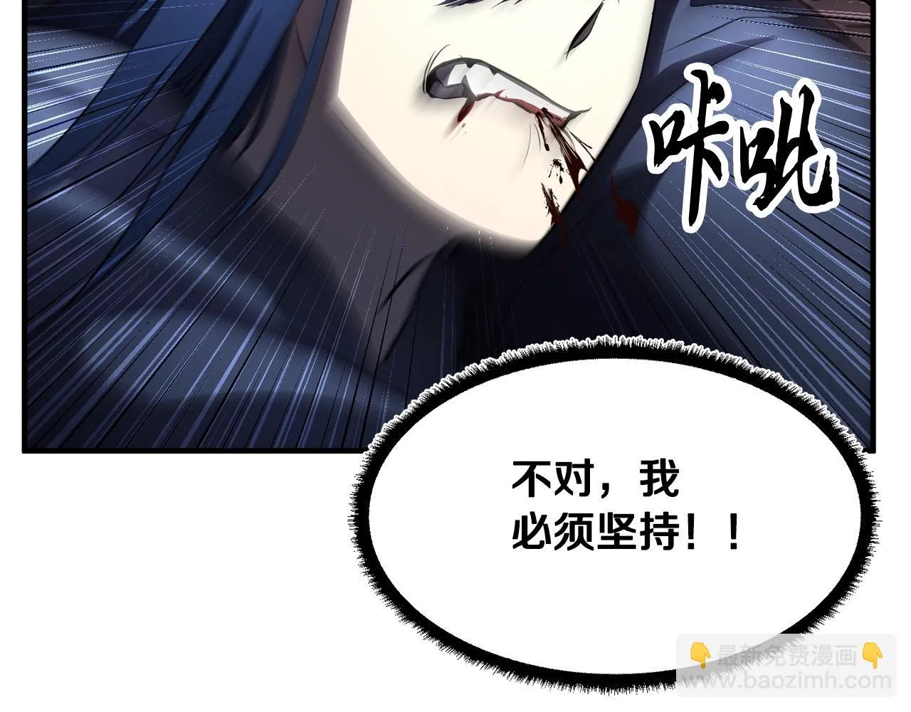 第42话 副本崩塌 第216页
