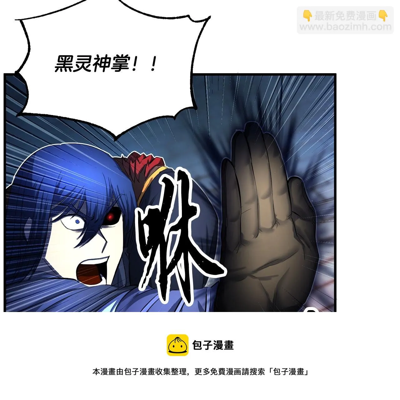 第42话 副本崩塌 第221页