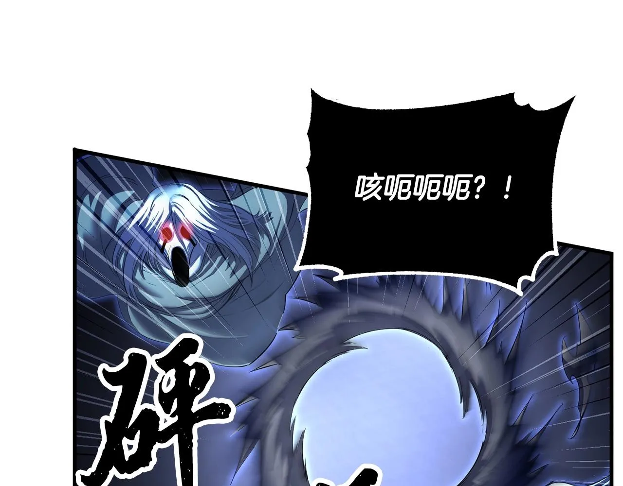 第42话 副本崩塌 第223页