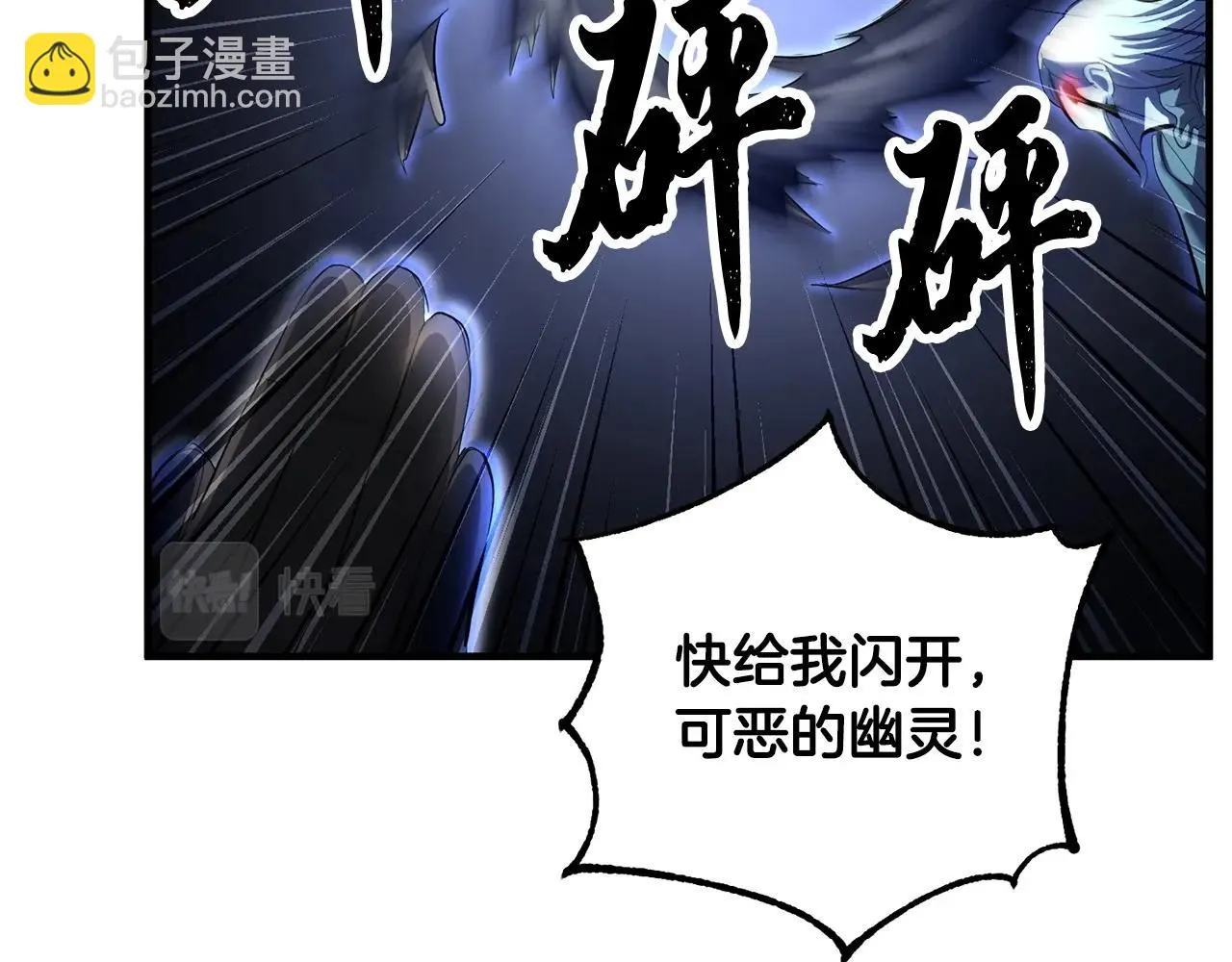 第42话 副本崩塌 第224页