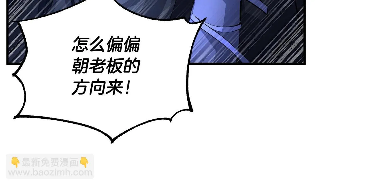 第42话 副本崩塌 第232页