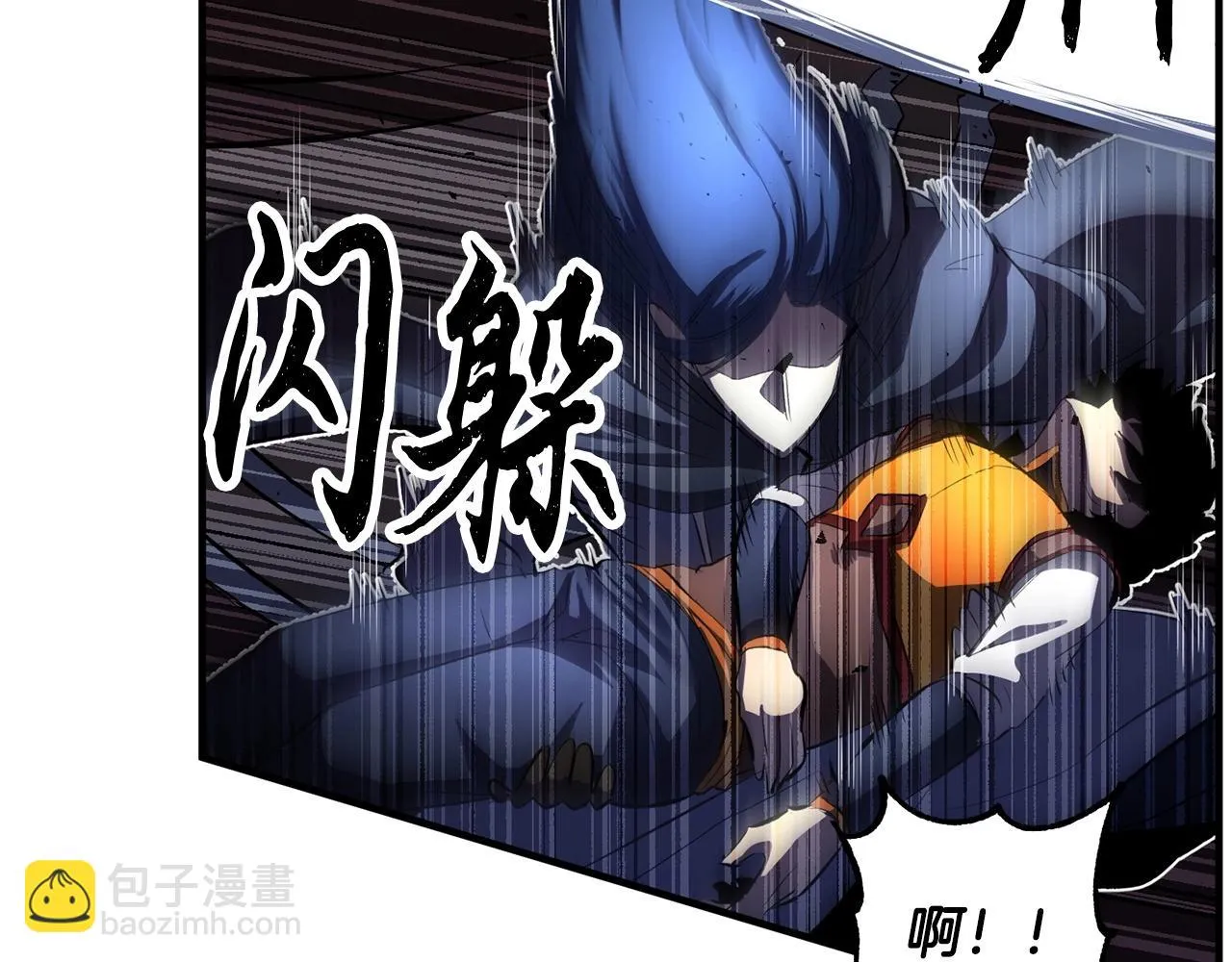 第42话 副本崩塌 第235页