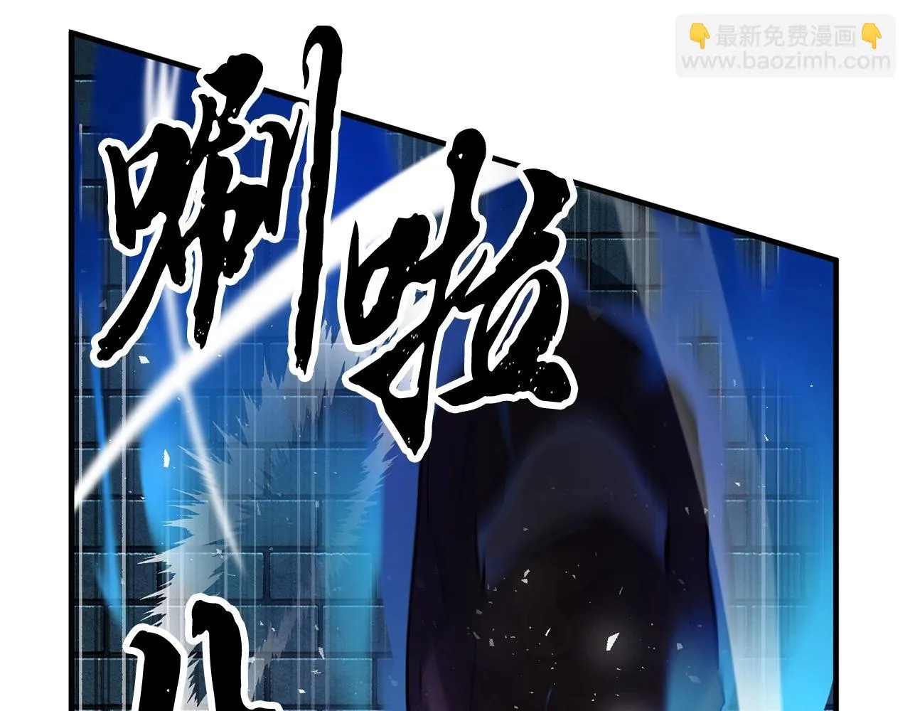 第42话 副本崩塌 第237页
