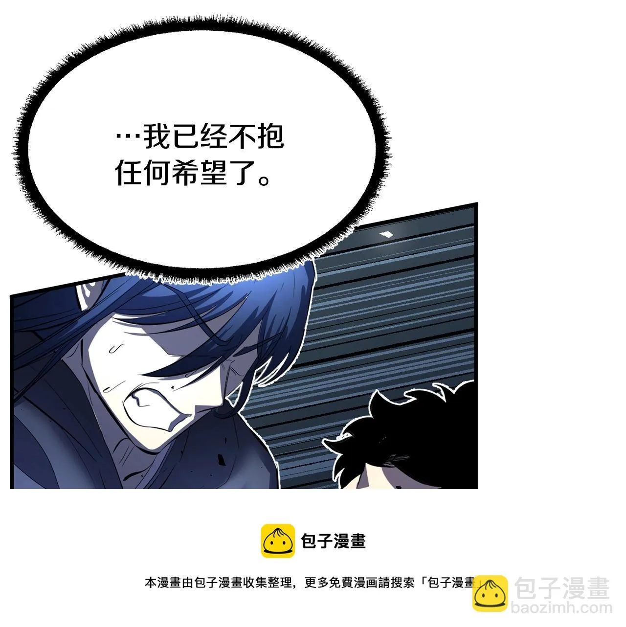 第42话 副本崩塌 第241页