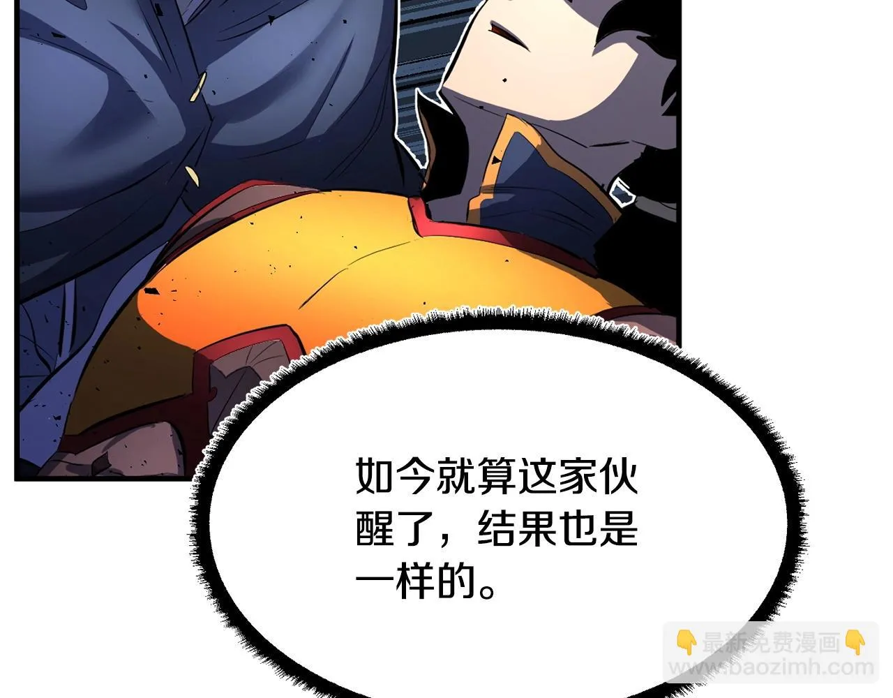 第42话 副本崩塌 第242页