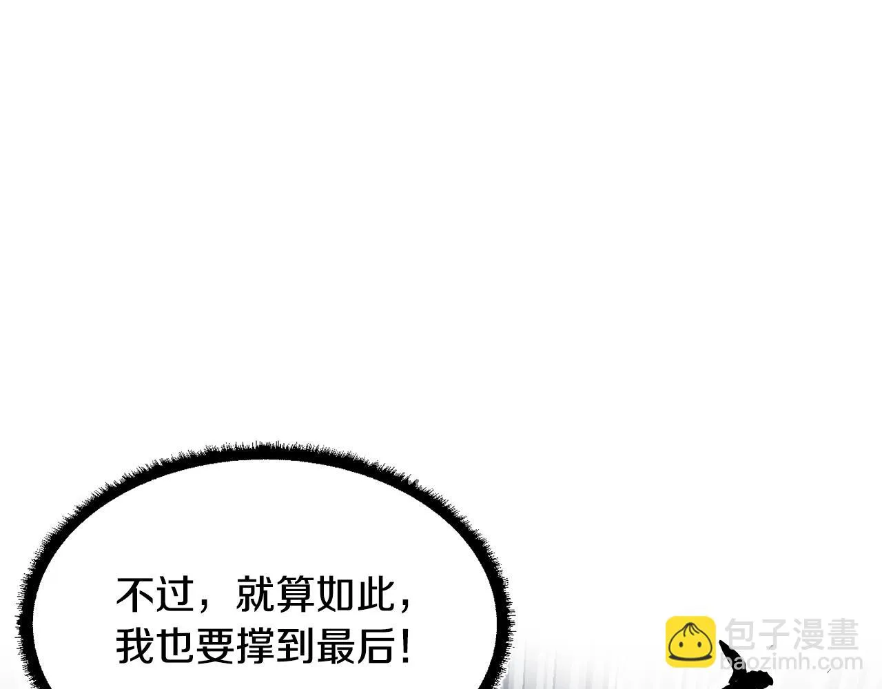 第42话 副本崩塌 第244页