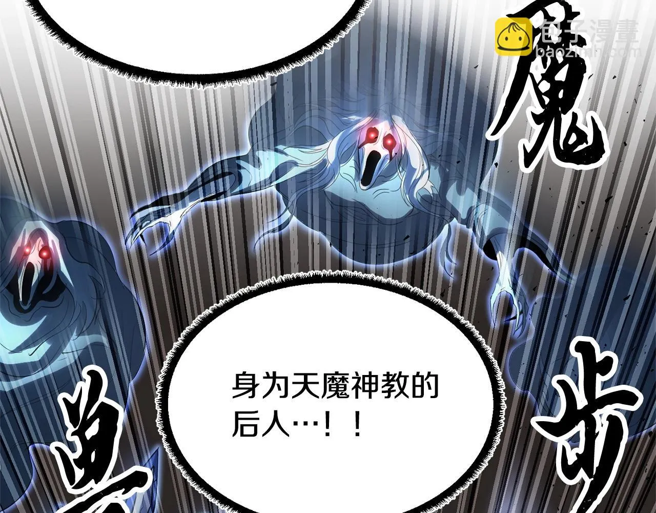 第42话 副本崩塌 第245页