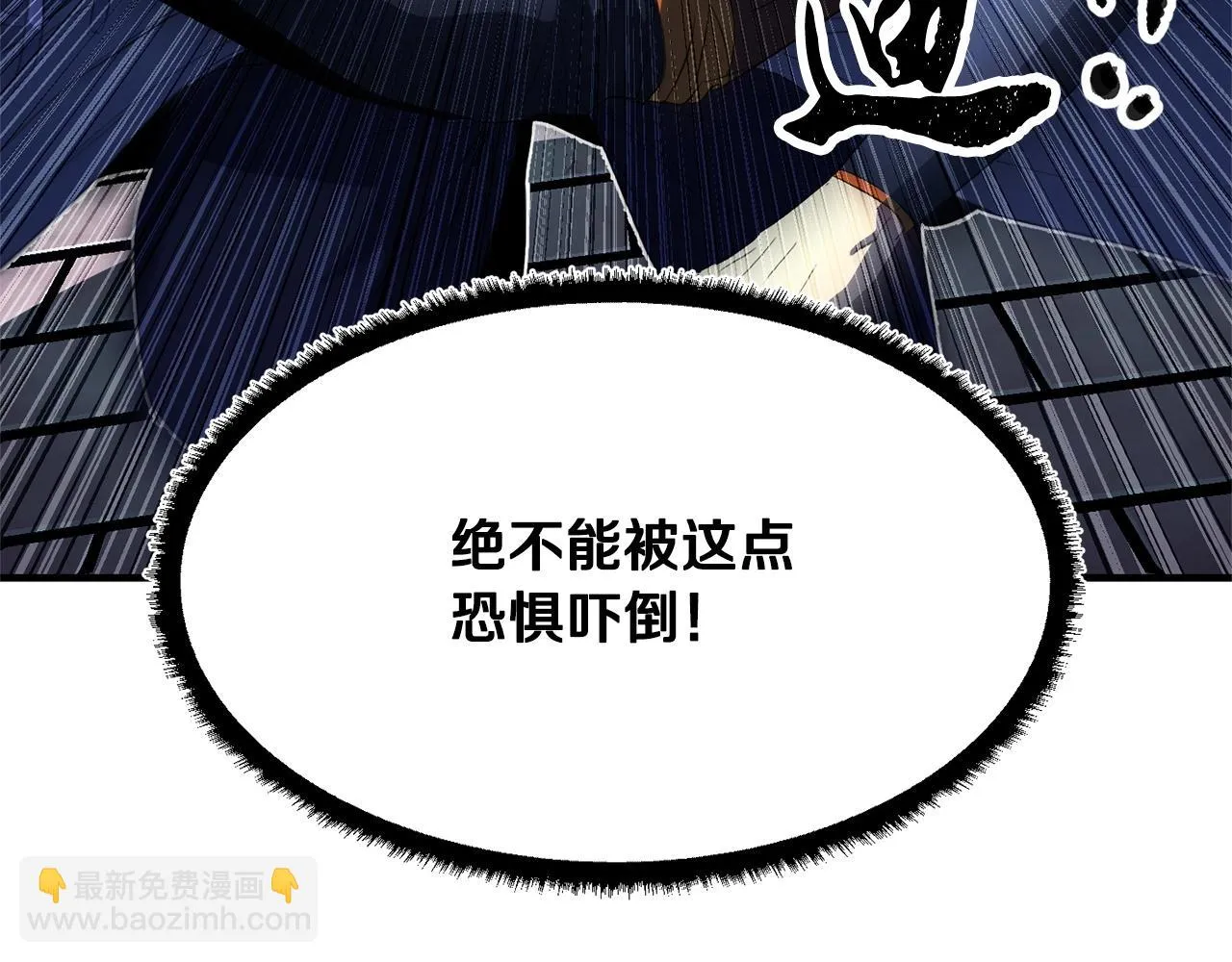 第42话 副本崩塌 第248页