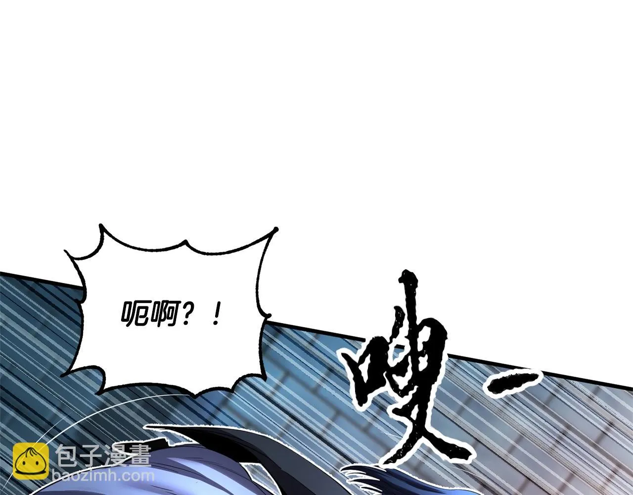 第42话 副本崩塌 第252页