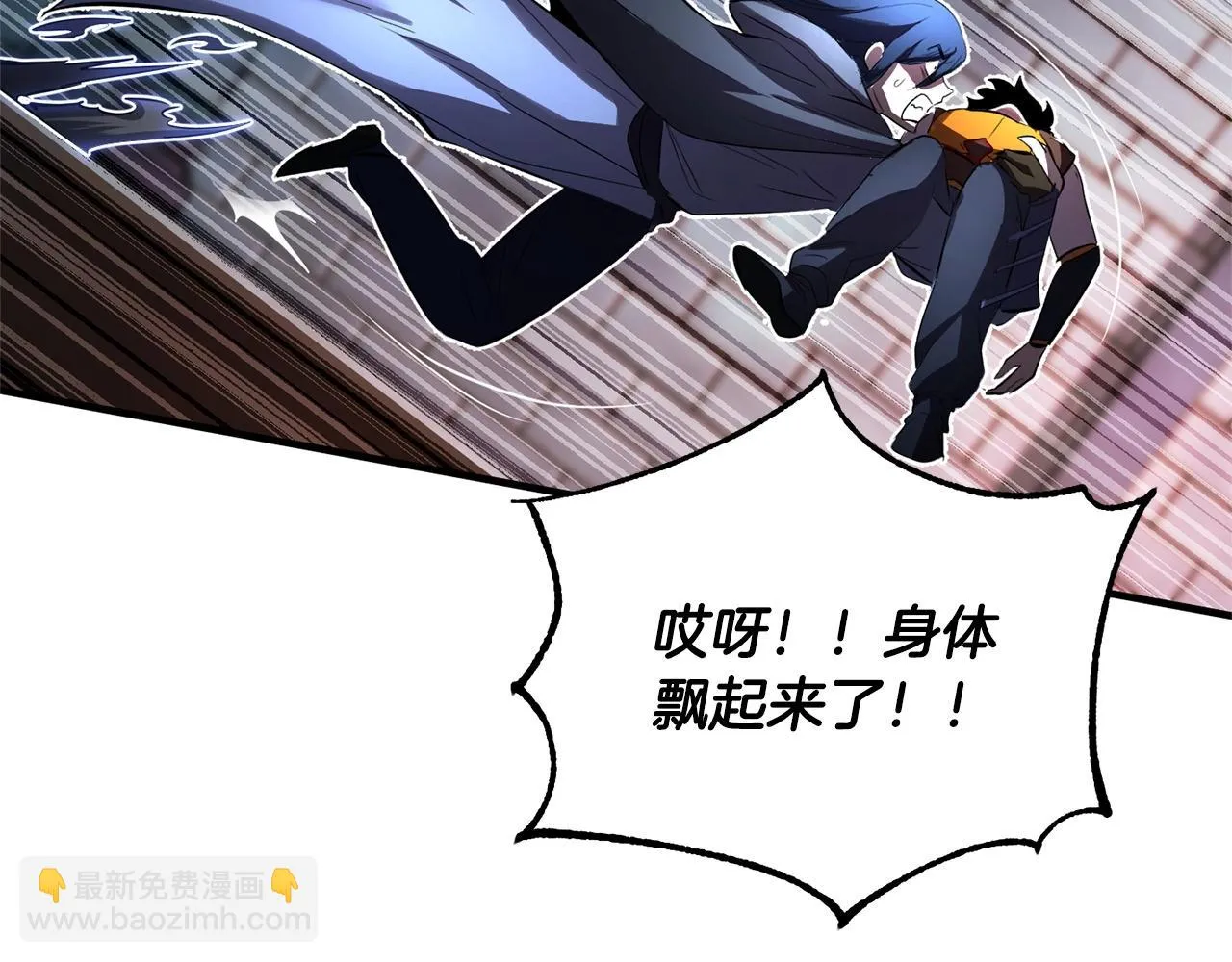 第42话 副本崩塌 第253页