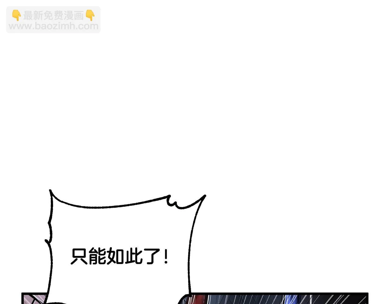 第42话 副本崩塌 第255页