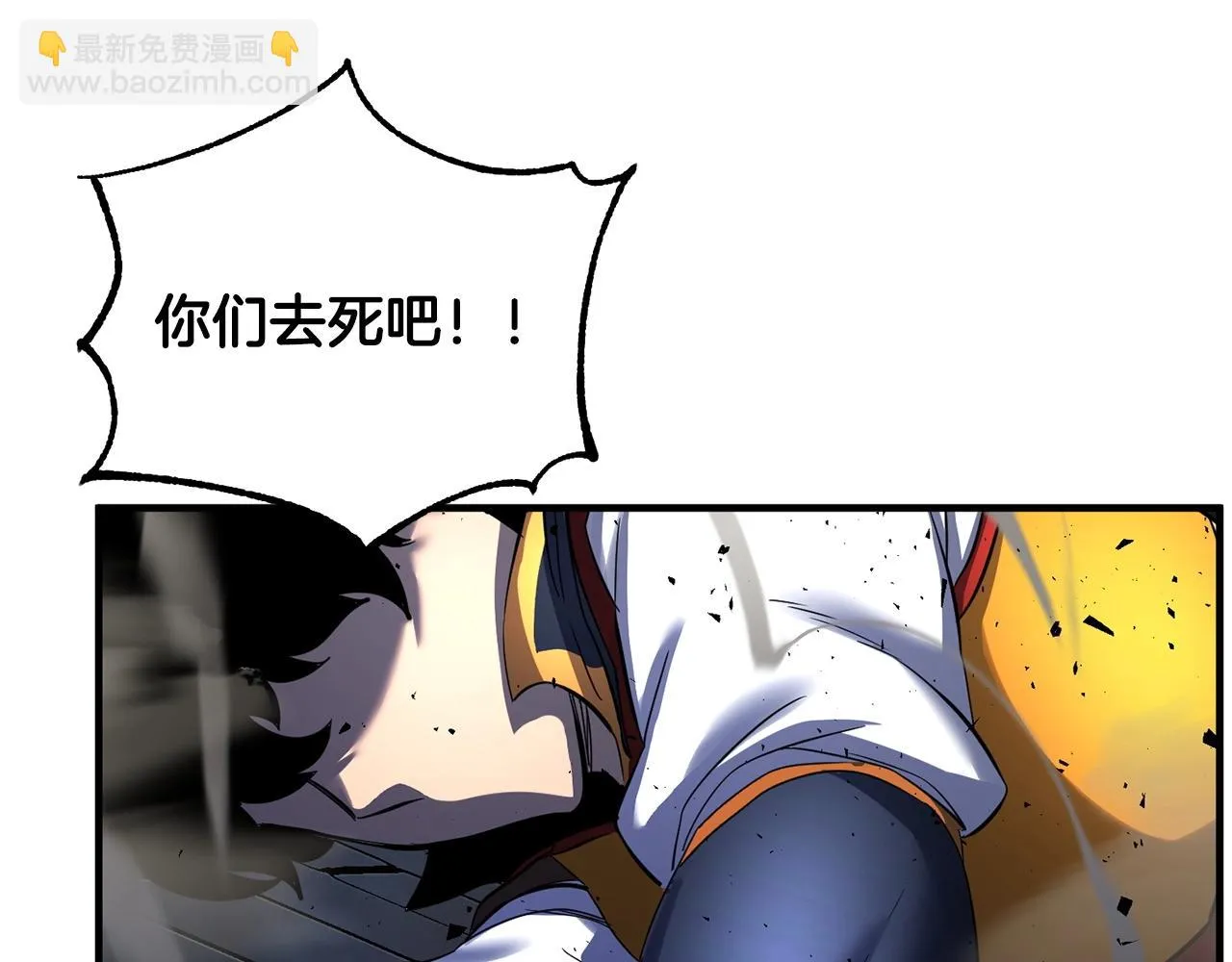 第42话 副本崩塌 第264页