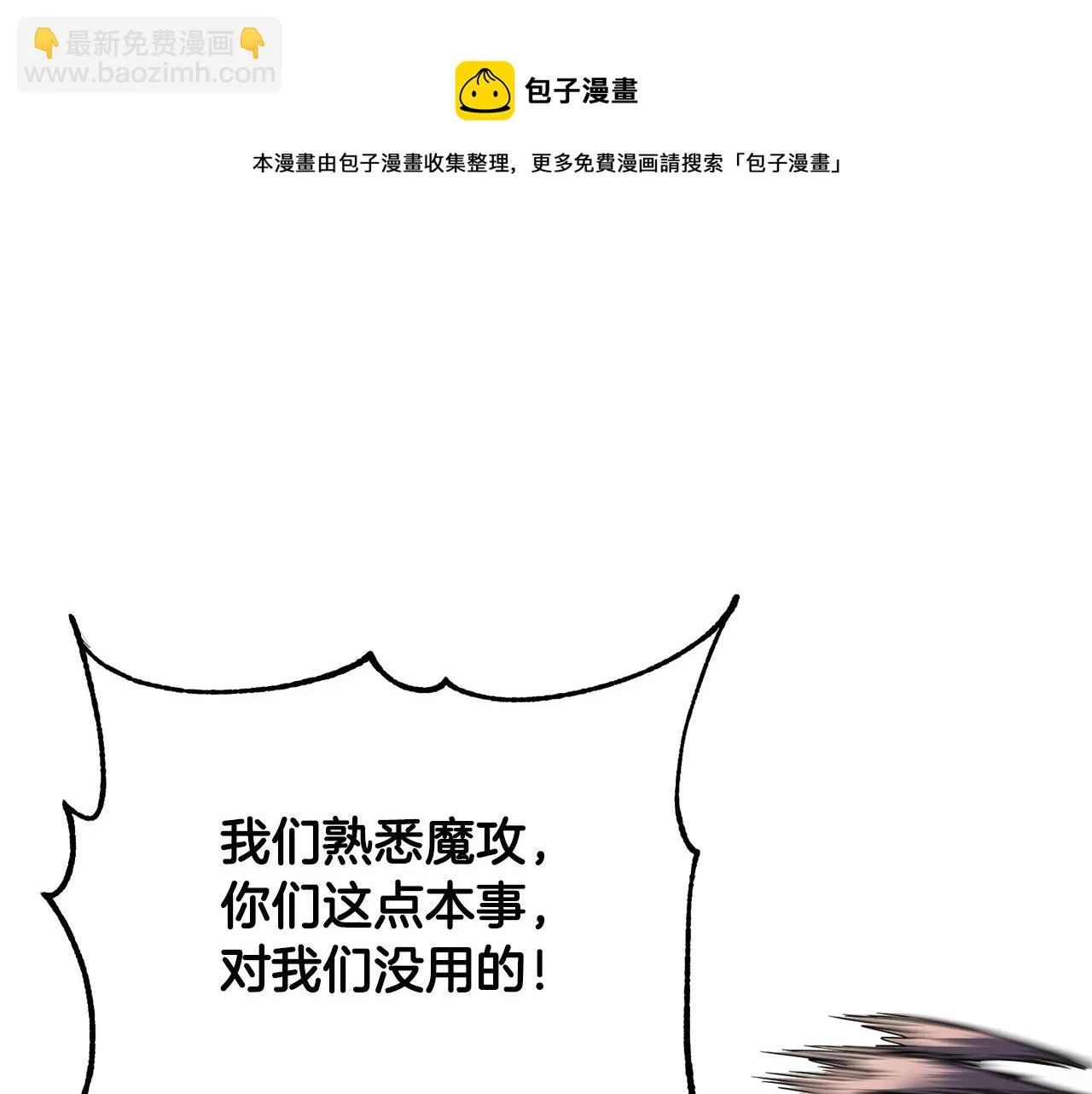 第42话 副本崩塌 第271页