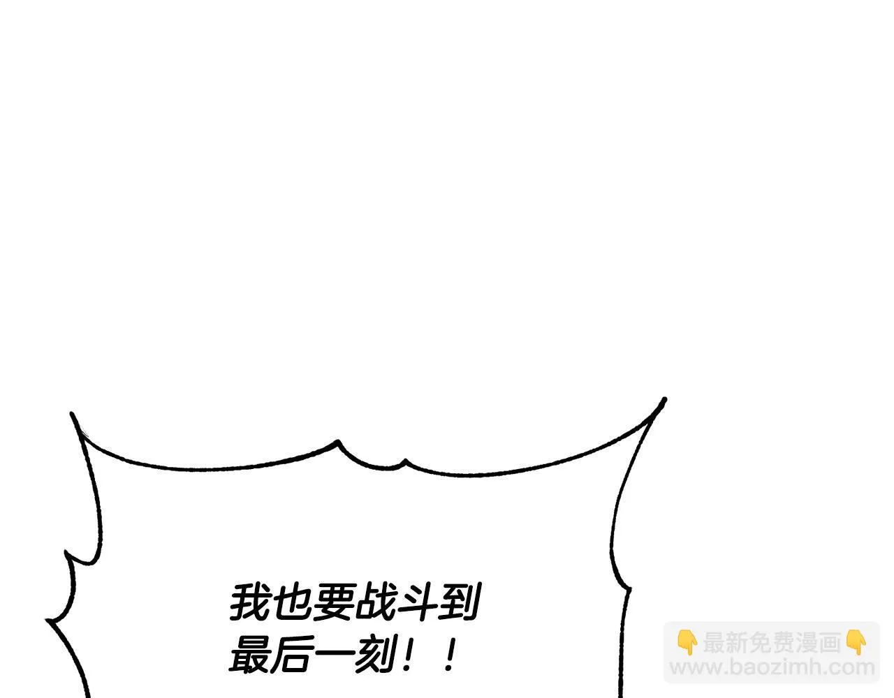 第42话 副本崩塌 第280页