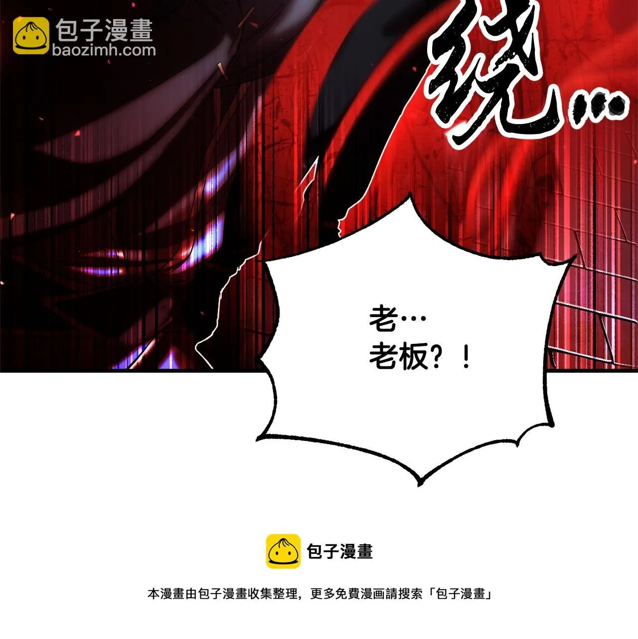 第42话 副本崩塌 第291页