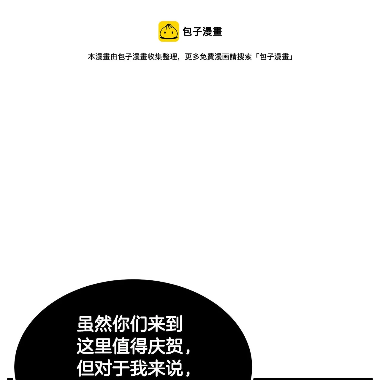 第41话 大战BOSS 第1页