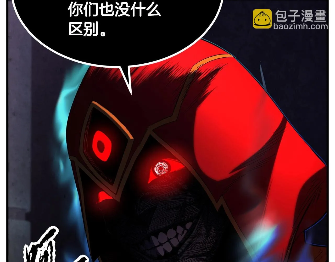 第41话 大战BOSS 第2页