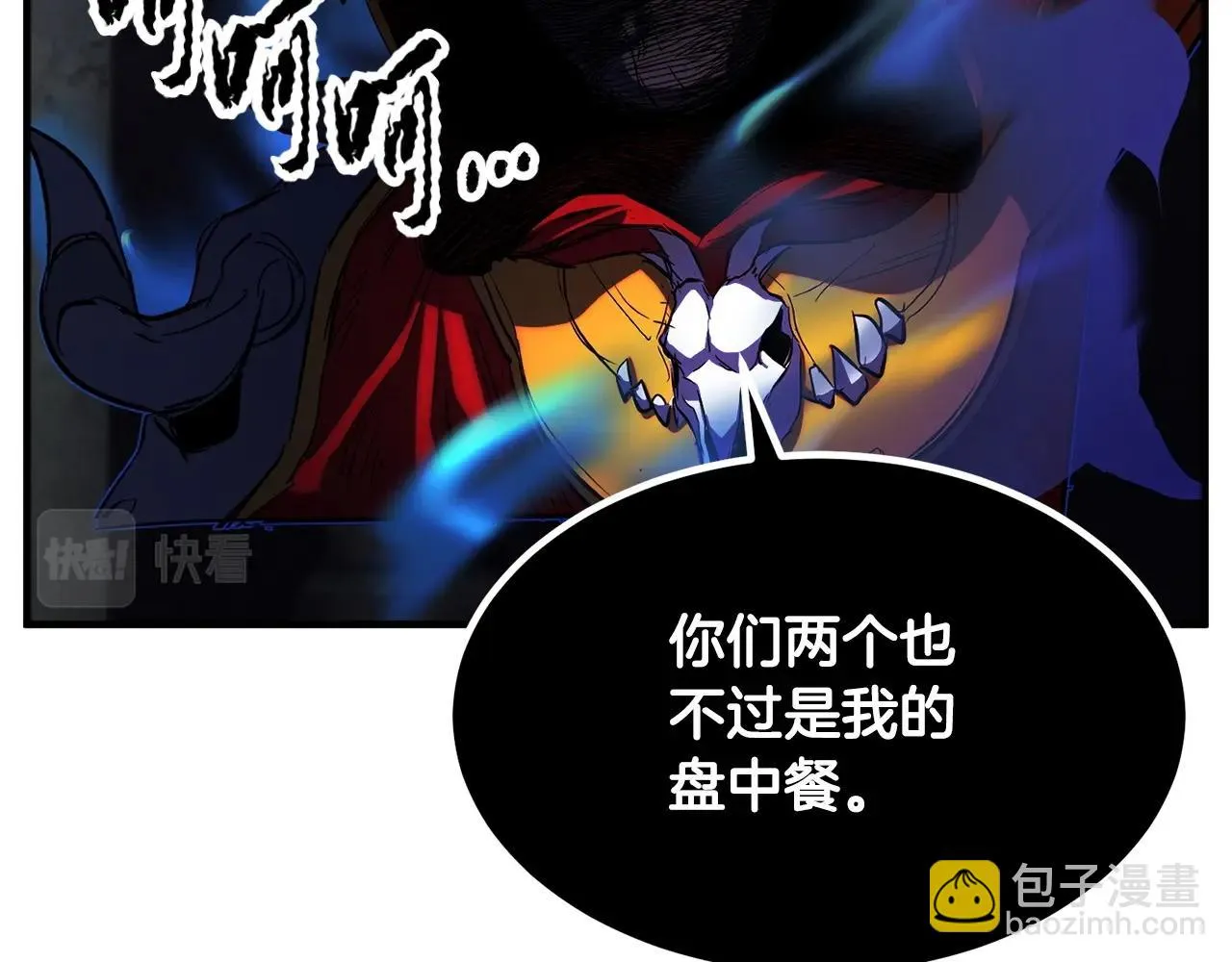 第41话 大战BOSS 第3页