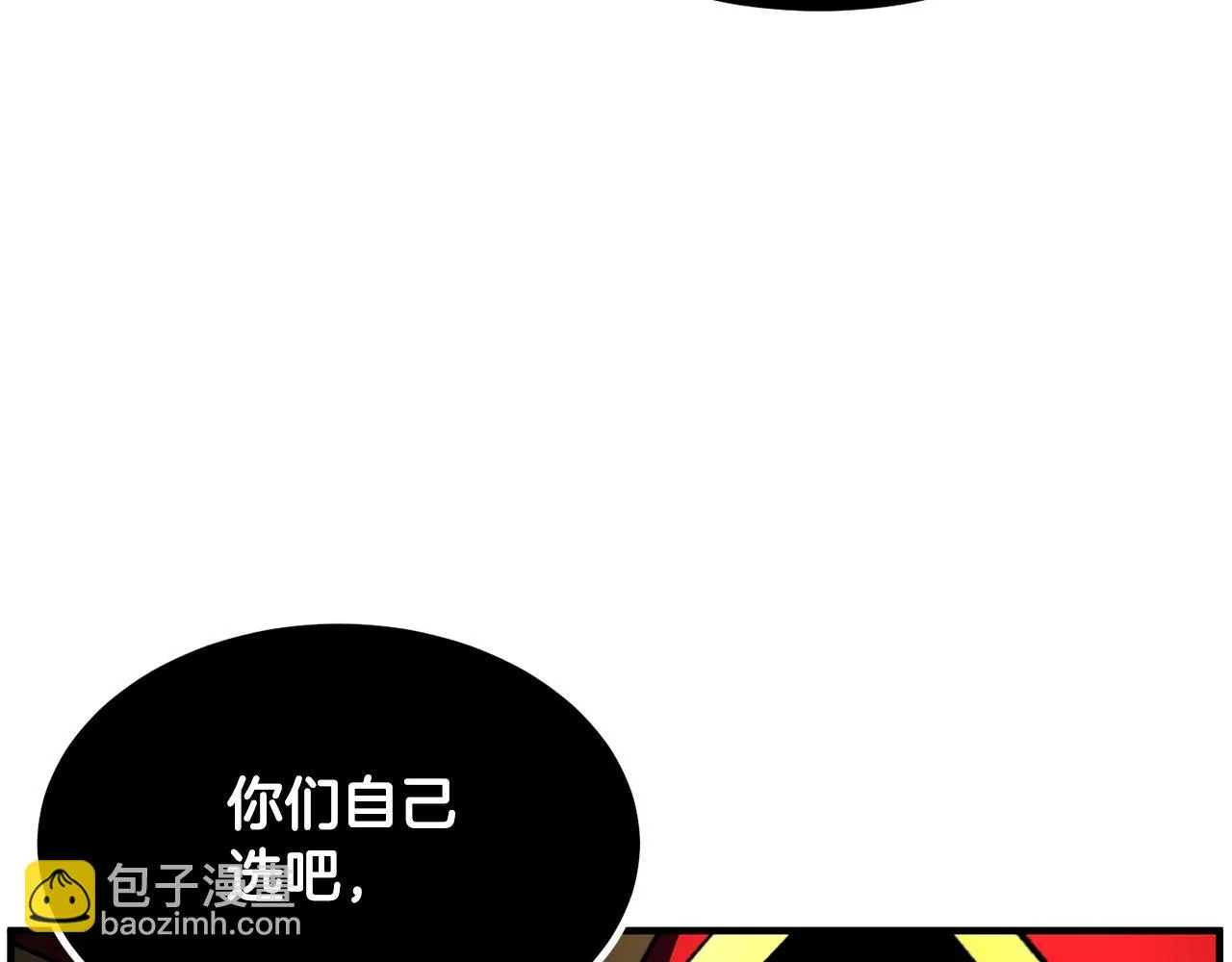 第41话 大战BOSS 第4页