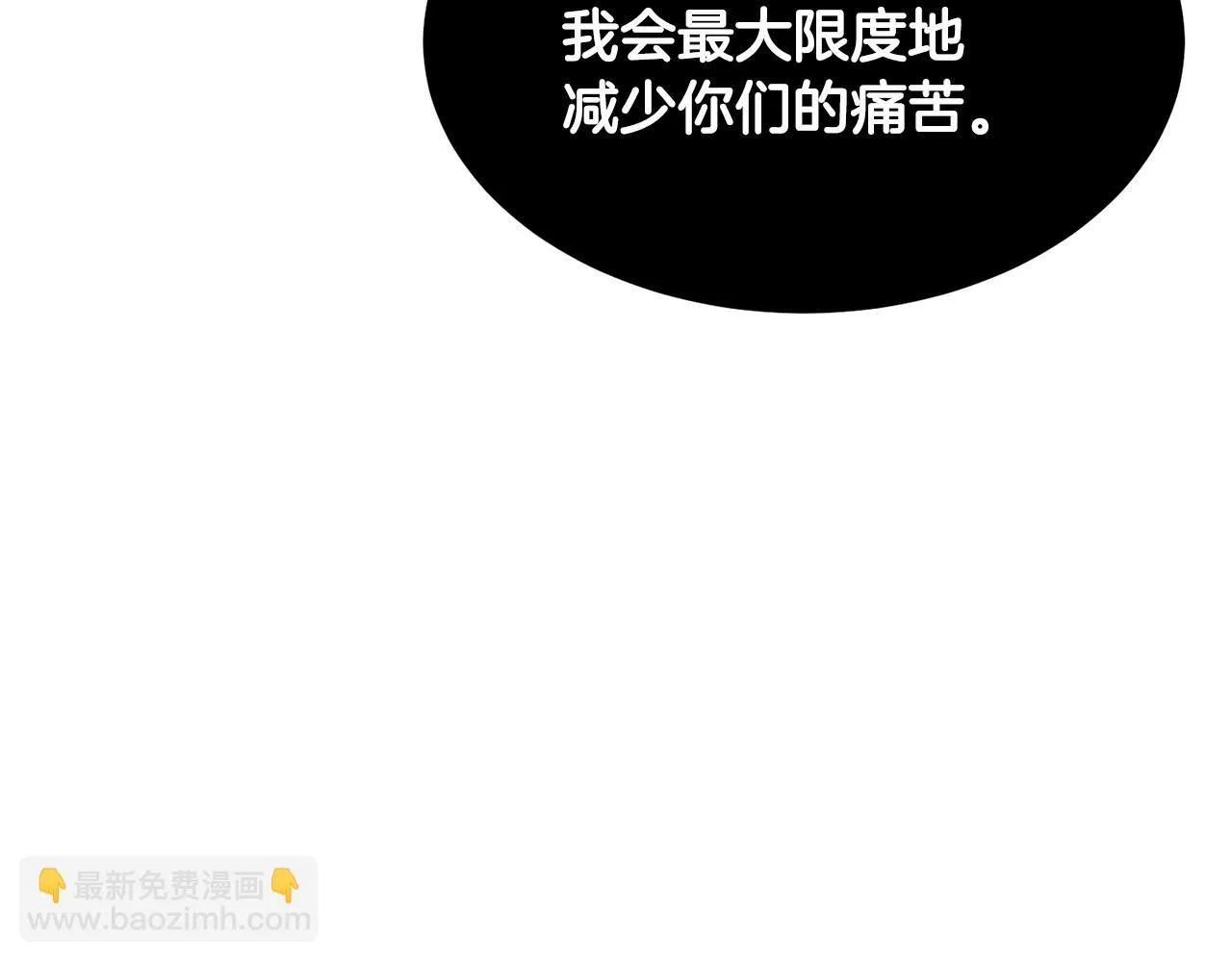 第41话 大战BOSS 第6页