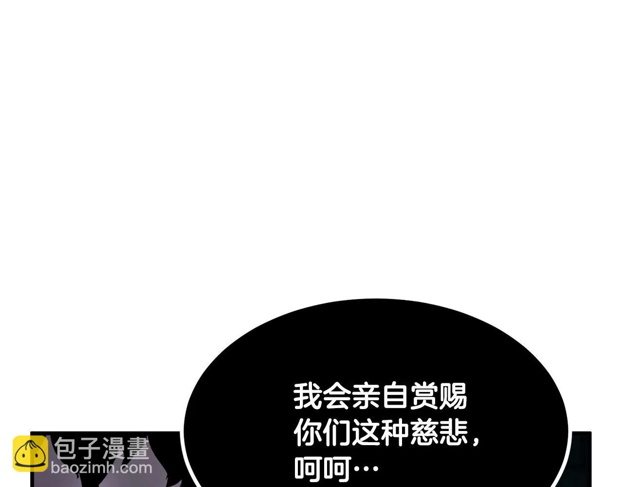 第41话 大战BOSS 第8页