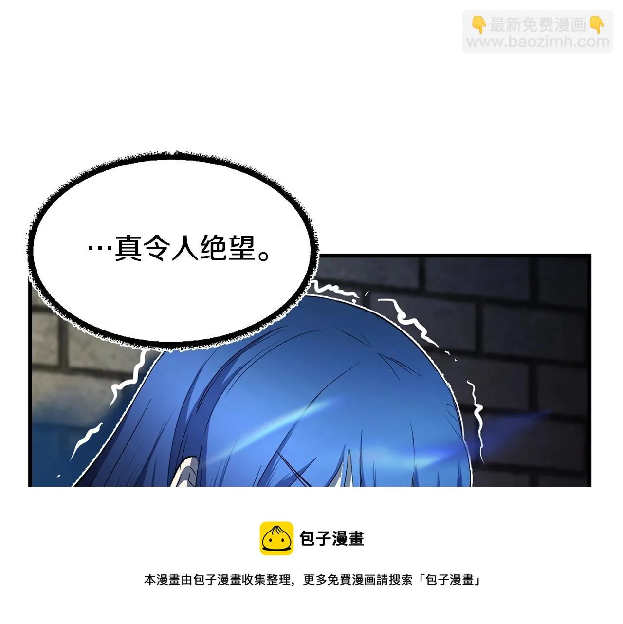 第41话 大战BOSS 第11页