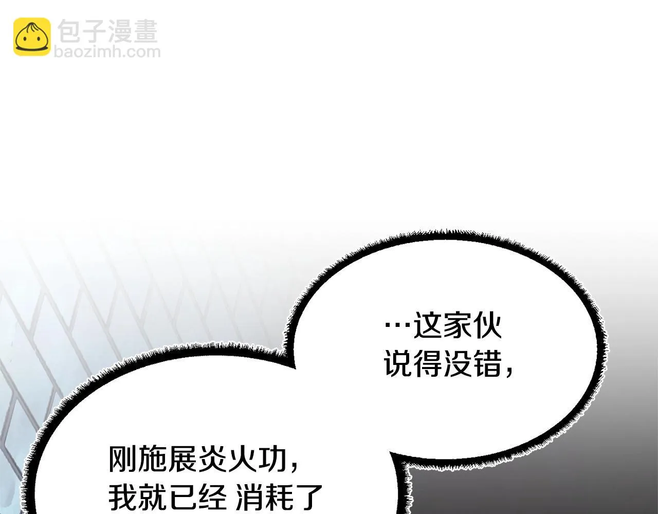 第41话 大战BOSS 第14页