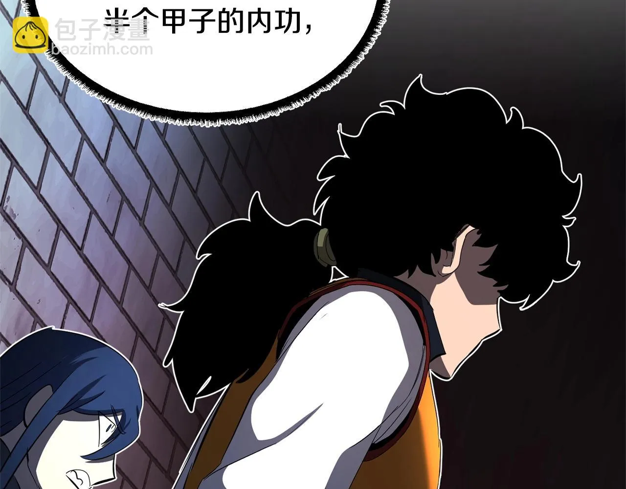 第41话 大战BOSS 第15页