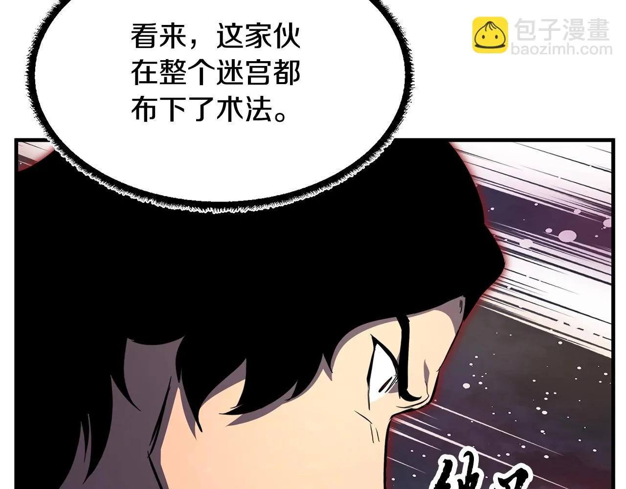 第41话 大战BOSS 第18页