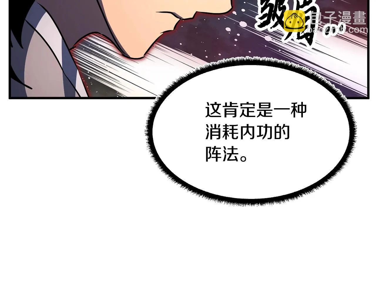 第41话 大战BOSS 第19页