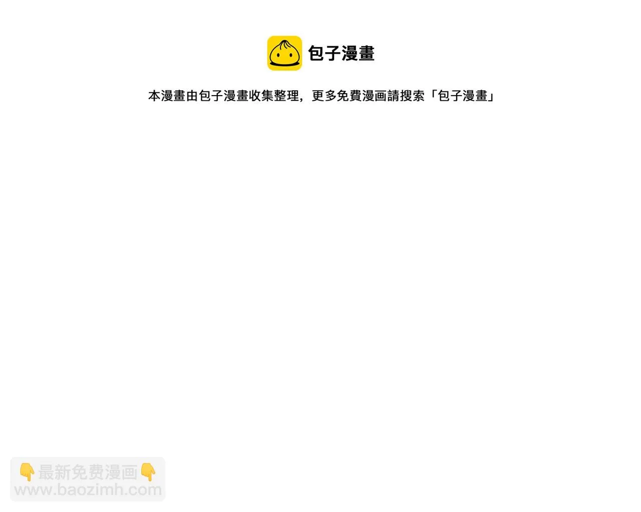 第41话 大战BOSS 第21页