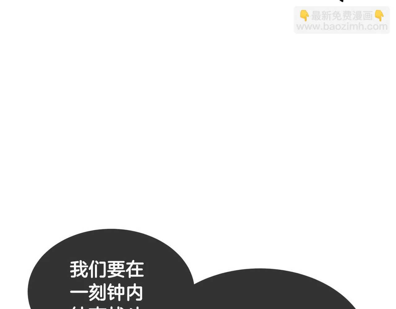 第41话 大战BOSS 第24页
