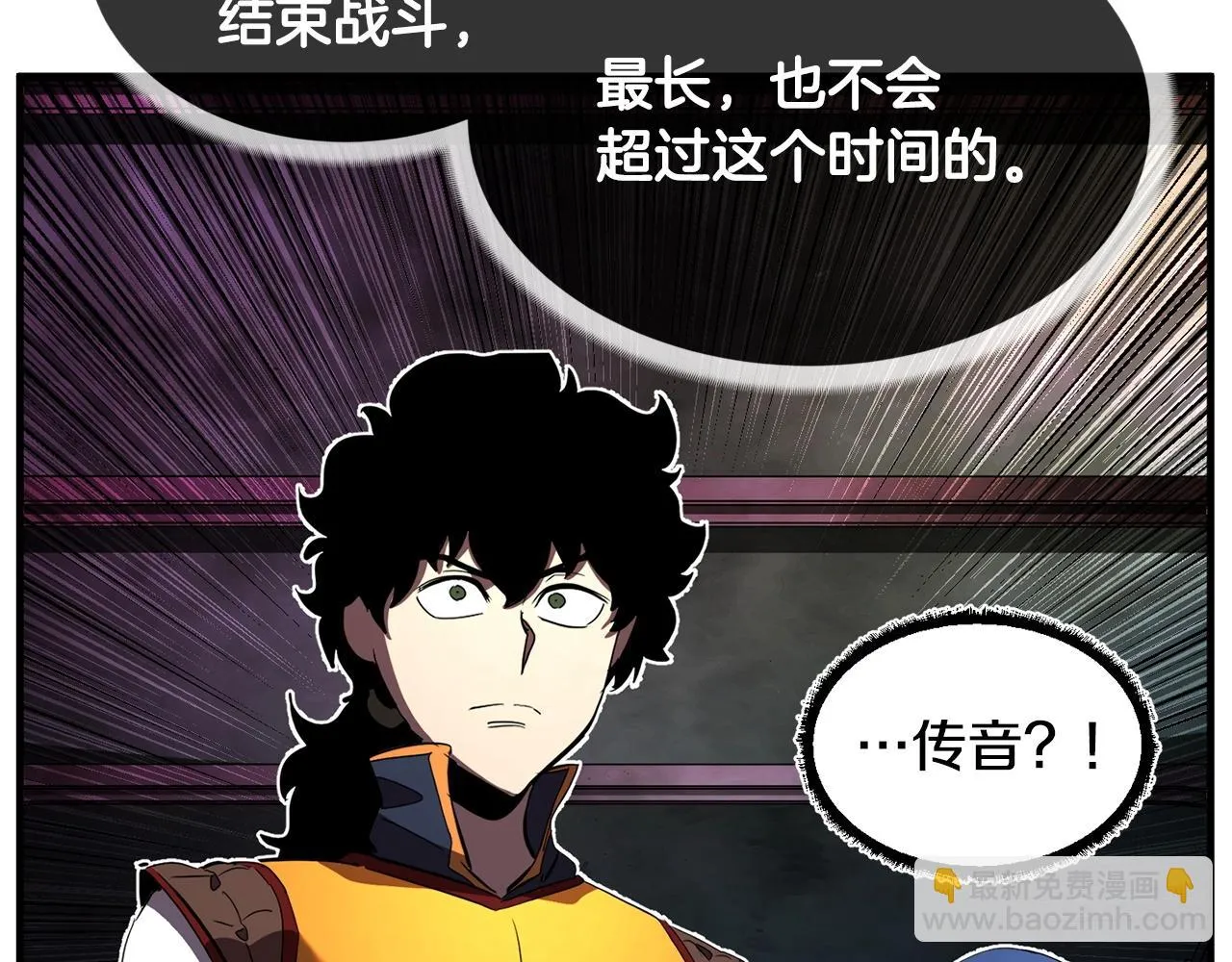 第41话 大战BOSS 第25页