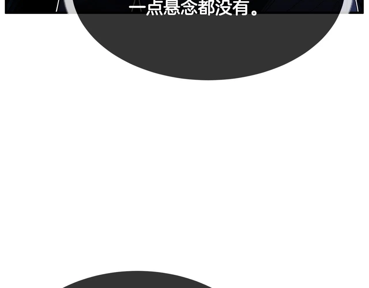 第41话 大战BOSS 第27页