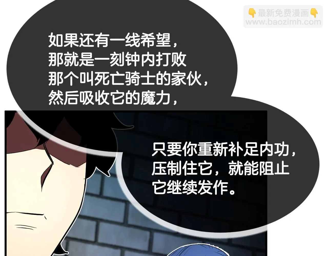 第41话 大战BOSS 第28页