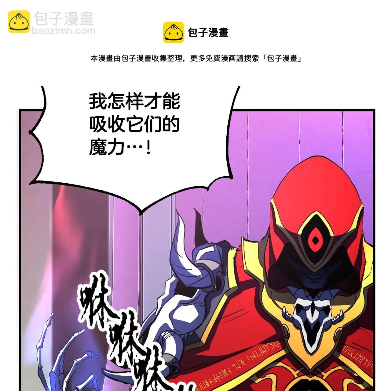 第41话 大战BOSS 第31页