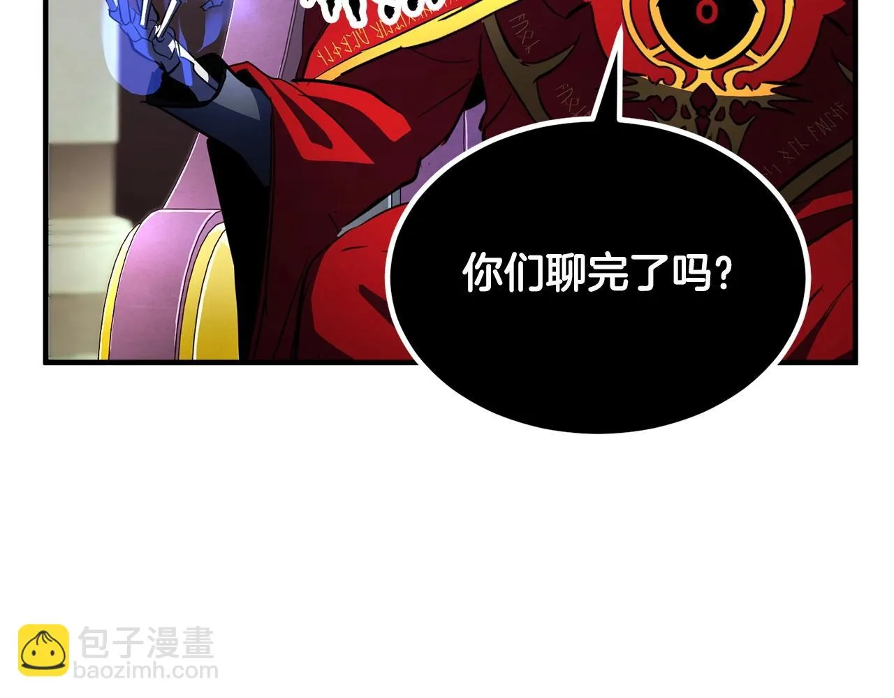 第41话 大战BOSS 第32页